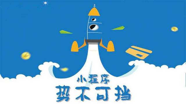 昭觉微信小程序开发如何助力传统零售商突破经营难题