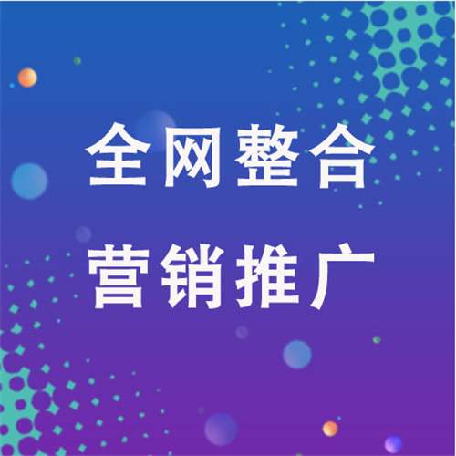 昭觉企业网络推广老是没有客户的原因是什么呢