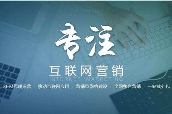 昭觉电商行业做网络推广需要具备的条件有哪些